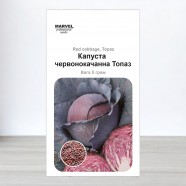 Насіння капусти Топаз червонокачанна (Польща), 5гр.